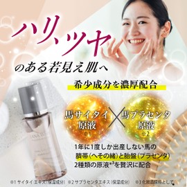 Horse Placenta Saitai Solution 1.0 fl oz (30 ml) Set of 2 Rare Ingredients Rich Formulation Beauty Essence Hari Gloss Moisturizing Dry Skin Moisturizing Made in Japan [Lana White]