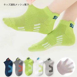 QINTIAN Children's Socks, Boys 5 Pairs Set, Colorful Mesh, Cute, Cotton, Breathable, Students, Summer, FA06