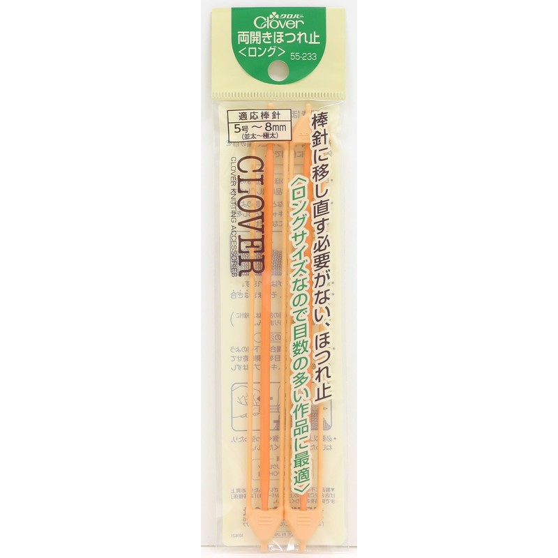Clover Double Open Fray Stop Long Col.55-233 Orange