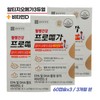 Blood circulation health Promega Altige Omega 3 Vitamin D 60