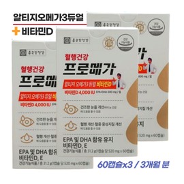 Blood circulation health Promega Altige Omega 3 Vitamin D 60 capsules, 3 3-month supply (check detailed page) / 혈행건강 프로메가 알티지 오메가3 비타민D 60캡슐 3개 3개월분(상세페이지 확인)