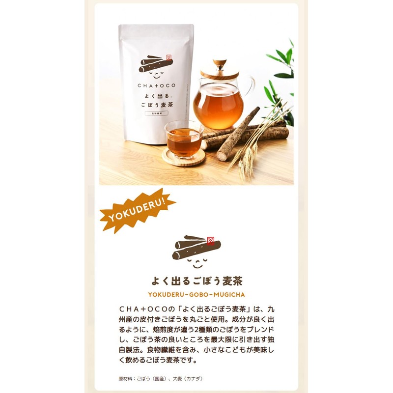 Tea Life CHA+OCO Well-Served Burdock Barley Tea, 20 Pieces, Tsumupappa