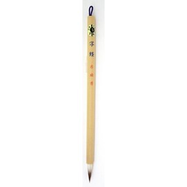 Hiroshima Brush, For Copying Sutra, H-19, No. 8