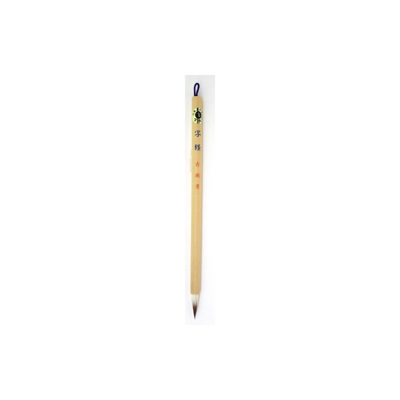 Hiroshima Brush, For Copying Sutra, H-19, No. 8