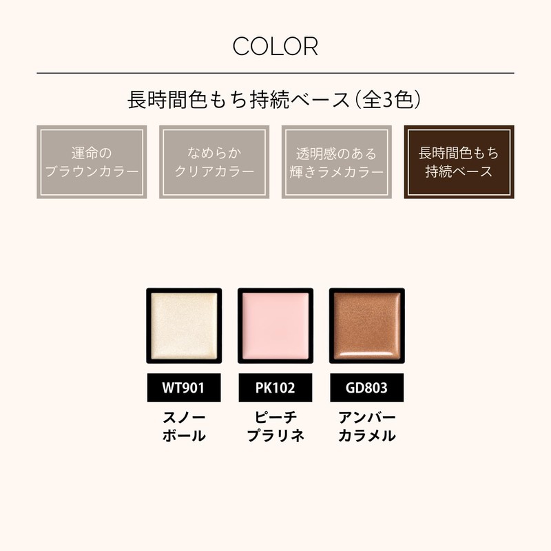 MAQuillAGE WT901 Dramatic Eye Color Cream Eyeshadow, Snowball, Customized Series,