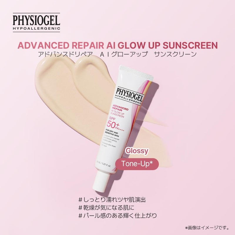PHYSIOGEL Advanced Dri-Repair AI Glow Up Sunscreen SPF 50/PA++++/Makeup Base,