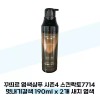 Kutir [꾸띄르헤어] 꾸띄르 염색샴푸 시즌4 스킨락토7714 멋내기갈색 190ml x 2개 새치 염색 Kutir Hair Color Shampoo Season 4 Skin Lacto7714 Cool Brown 190ml x 2