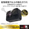 Elecom AC-GP9BFLGGCS GoPro HERO11/10/9 Black Glass Film Ceramic Coated 0.009