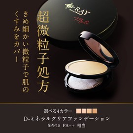 D-RAY D-Clear Foundation Product + Puff Set Korean Cosmetics (Pink Natural) Ultra Fine Particles Formula Powder Covering Powder, Shine Prevention