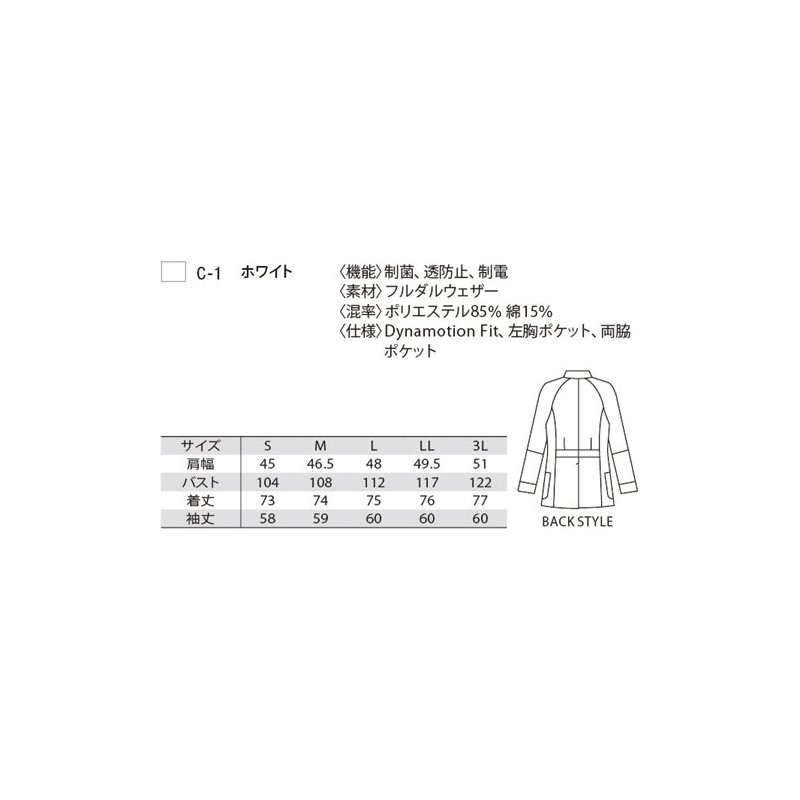 [ミズノ] 医療 白衣 男性 ハーフコート ハーフコート【制電/制菌/透防止】 白衣 男性用 MZ0056 ホワイト