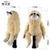 Hokushin Trading Sloth Headcover for DR OHC0044