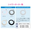 Kakudai GA-FW046 GAONA Shower Adapter for Hose Extension G1/2 x