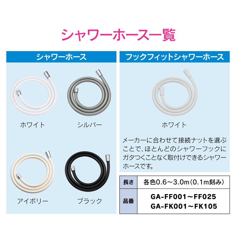 Kakudai GA-FW046 GAONA Shower Adapter for Hose Extension G1/2 x