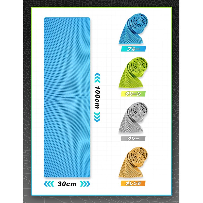 Xingmeng 4 Piece Set Cooling Towel Cooling Towel UV Protection