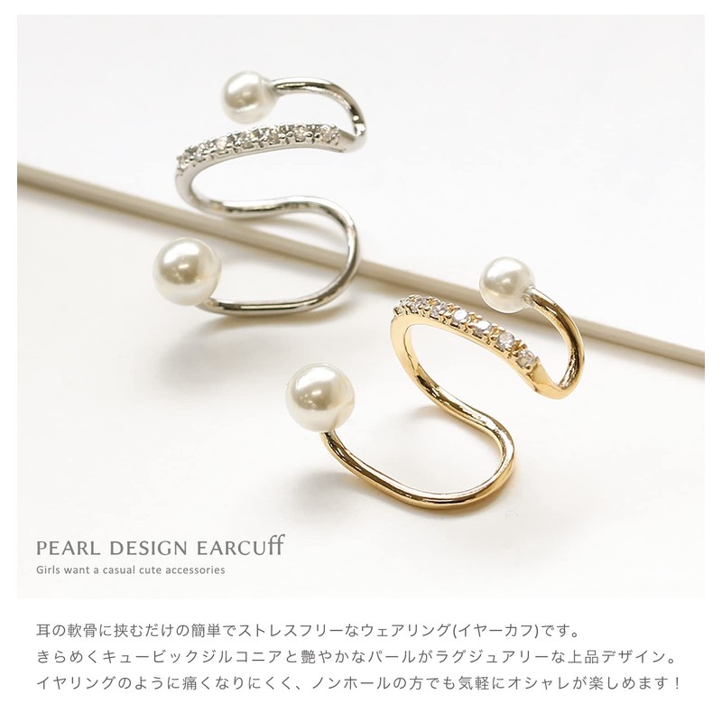 JewelVOX Women's Ear Cuff, Popular, For One Ear, Nickel-free, Pearl,