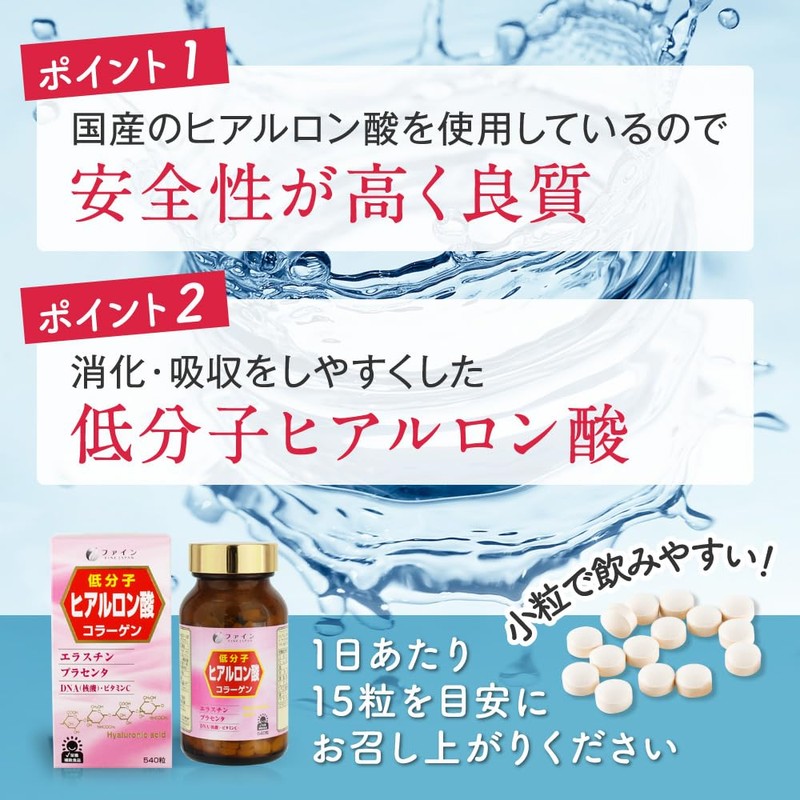 Fine Low Molecule Hyaluronic Acid, Collagen, 36 Day Supply (540