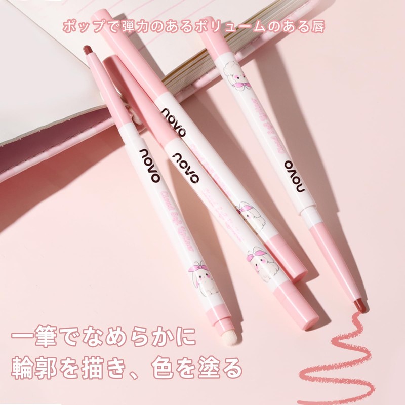 NovoUnow リップライナー 防水・防汗 長持ち マット リップシェイプ リップメイクペンシル 4色 スムーズ ナチュラル