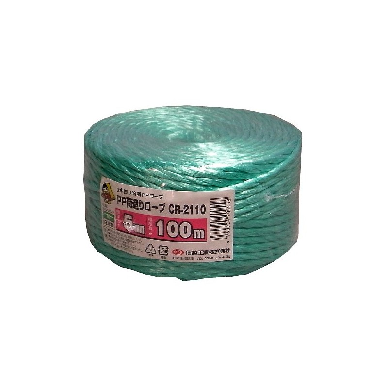 信越工業 荷造り梱包用 PPロープ 太さ5mm 長さ100m 緑 CR2110
