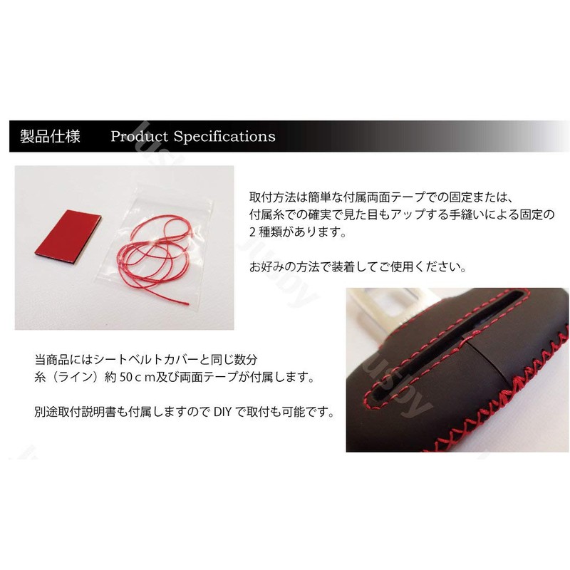MAZDA Mazda 3 Genuine Leather Seat Belt Cover (Red Stitching)