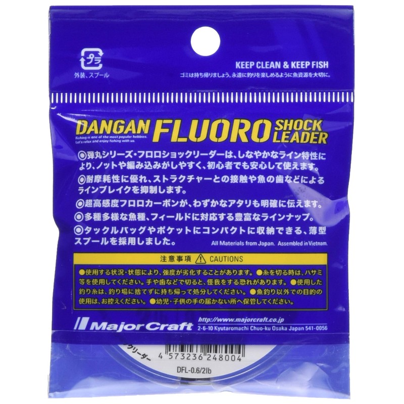 Major Craft Line Bullet Fluoro Shock Leader DFL-0.6/2lb No. 0.6
