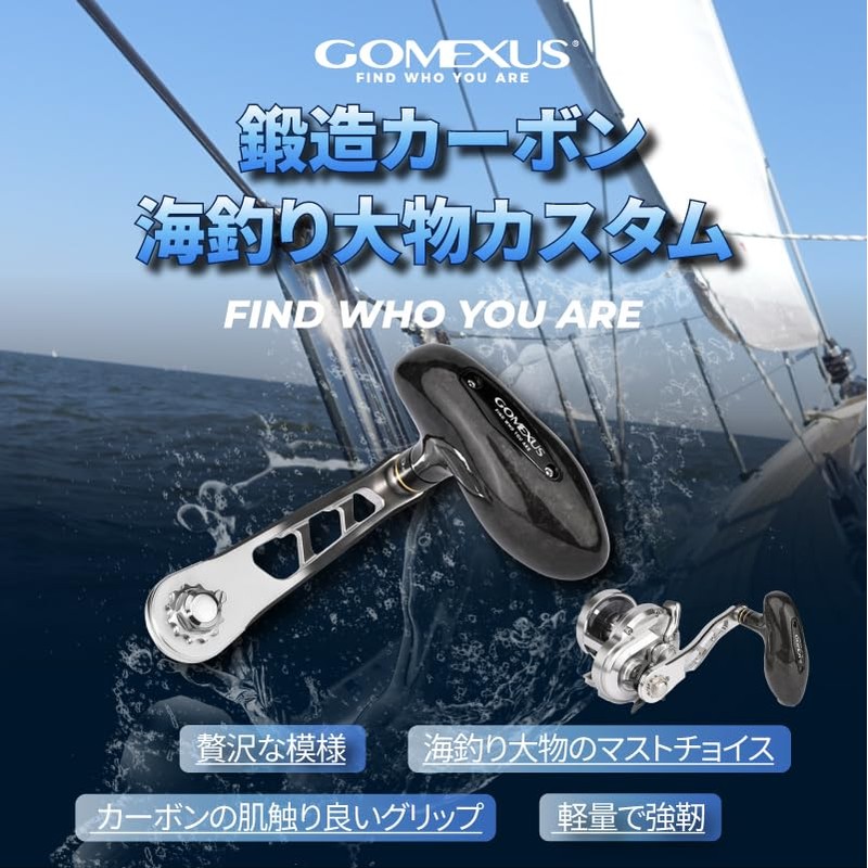 Gomexus LM95-F85 Reel Handle with Handle Knob, Carbon, Single Handle,