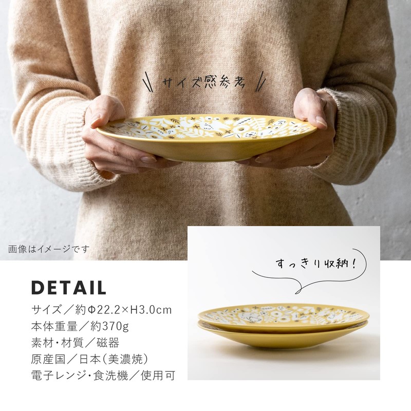 Minoru Pottery Mino Ware KUKKA 220 Plate, Hazel Yellow