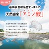 【公式】海乳プレミアム 亜鉛 アミノ酸 サプリ シリーズ最高ランク 高配合 実績20年 静岡県 すっぽん 広島県産