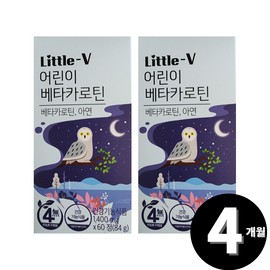 lutein A total of 4 months’ worth of children’s beta-carotene / 어린이 베타카로틴 총 4개월분