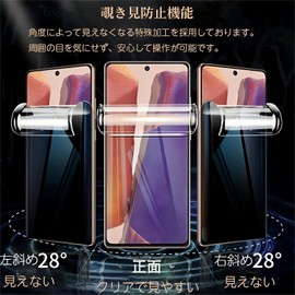 arrows We2 Plus F-51E Anti-Peeping Film, Arrows We2 Plus Protective Film, TPU Material, Soft TPU Material, Automatic Repair, Anti-Fingerprint, 3D Design, Scratch Repair, Anti-Float, Compatible with