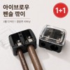 Barnea Eyebrow Pencil Sharpener Dual Sharpener 8mm 12mm, 2 Pieces, Black / 바네아 아이브로우 펜슬 깎이 듀얼 샤프너 8mm 12mm, 2개, 블랙