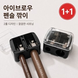 Barnea Eyebrow Pencil Sharpener Dual Sharpener 8mm 12mm, 2 Pieces, Black / 바네아 아이브로우 펜슬 깎이 듀얼 샤프너 8mm 12mm, 2개, 블랙