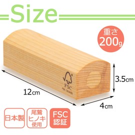 Oeagi Hinoki Wooden Paperweight Small Size (Size: Approx. 4.7 x 1.4 x 1.4 inches (12 x 4 x 3.5 cm), Weight: Approx. 7.1 oz (200 g), Domestic Cypress, FSC Certified