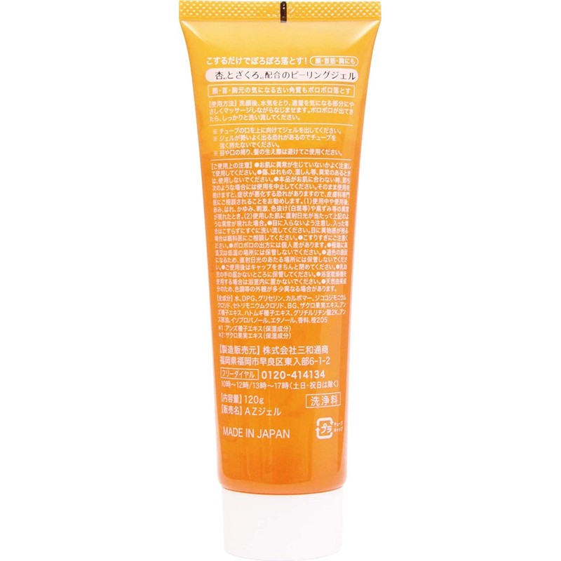 Sanwa Tsusho Apricot & Pomegranate Peeling Gel 4.2 oz (120