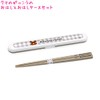 Kamio Japan Bear's School Cutlery Chopsticks Case Set, For Girls,