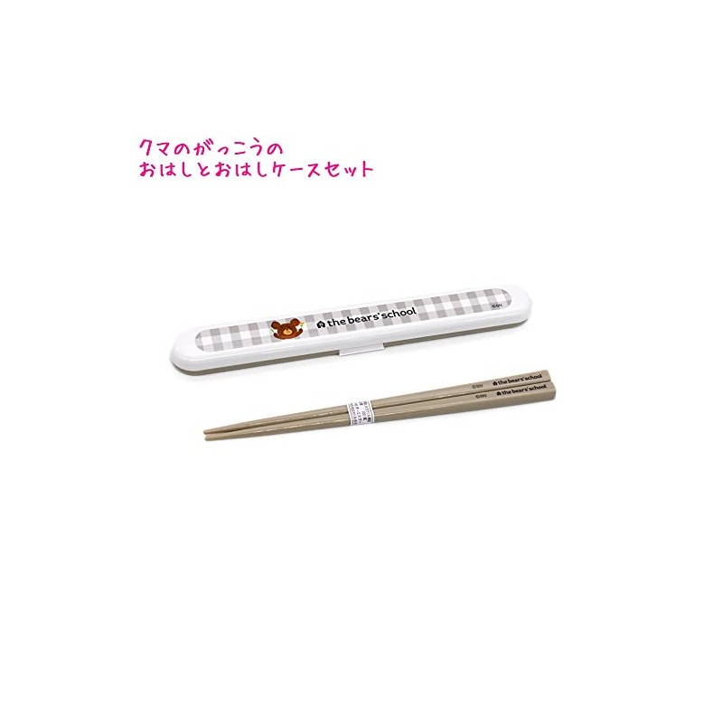 Kamio Japan Bear's School Cutlery Chopsticks Case Set, For Girls,