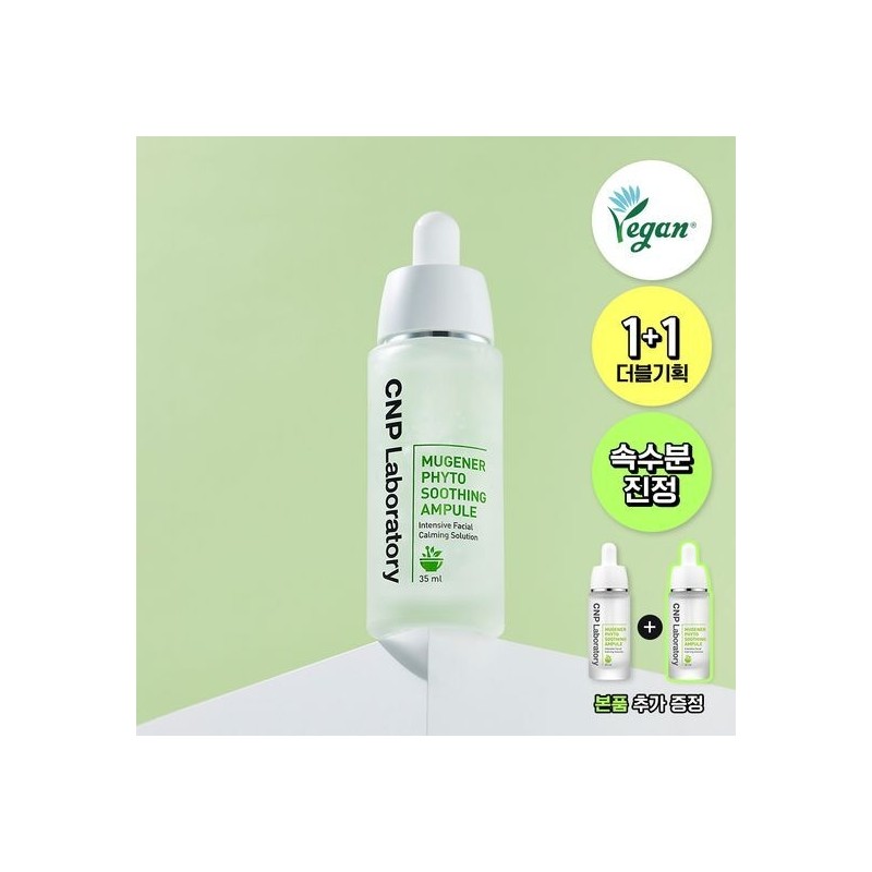 [10-Minute Soothing Ampoule] Cha & Park Muzener Phyto Soothing Ampoule