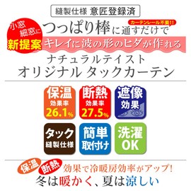 Sunnyday Fabric Tuck Cafe Curtain Coton, Approx. Width 23.6 inches (60 cm) x Length 43.3 inches (110 cm), White, Plain, 1 Panel, 100% Cotton, Thermal Insulation,