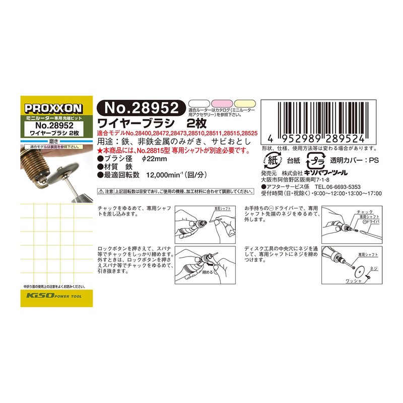 PROXXON No. 28952 Iron Wire Brush, Disc Type, 0.9 inch