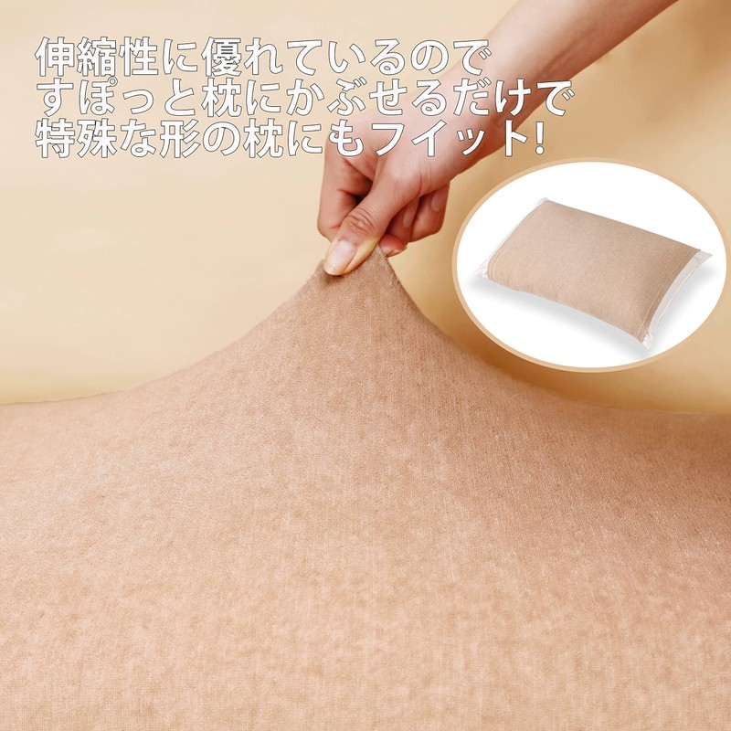 MISOLER Pillow Cover, Stretchable Type, Easy to Put on and