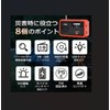 SG-MTK157 Multifunctional Disaster Prevention Radio, Red