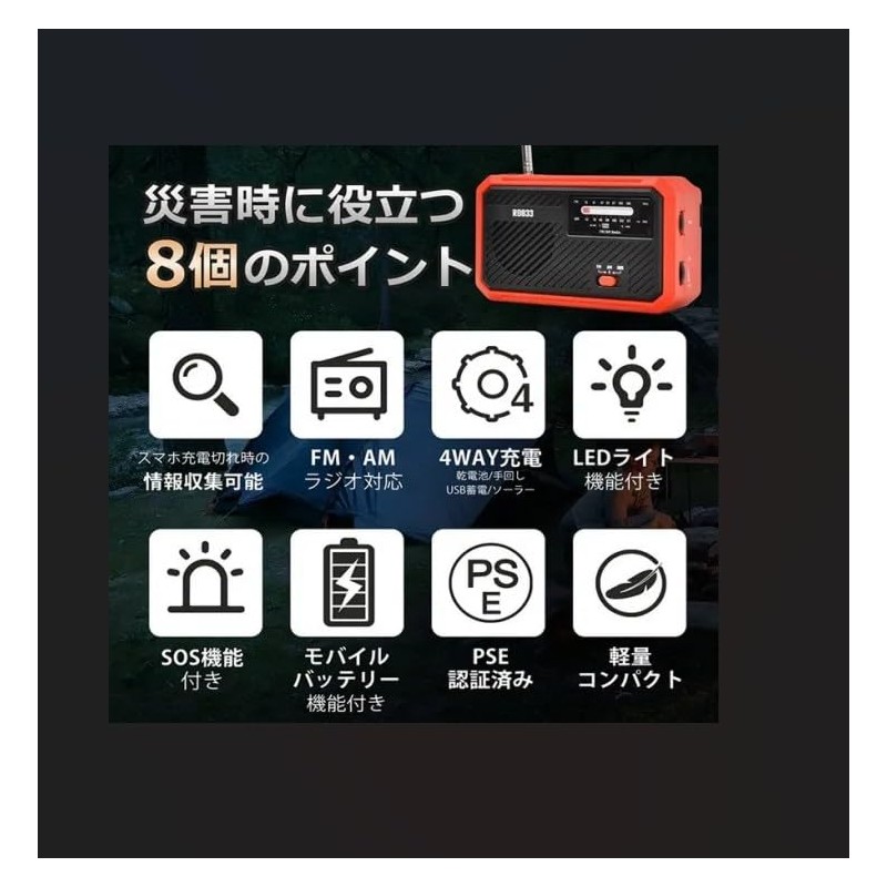 SG-MTK157 Multifunctional Disaster Prevention Radio, Red