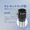 SVBONY SV216 Barlow Lens 2x 4-Ball 1.25" Telecentric FMC Coated
