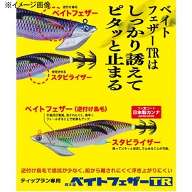 Major Craft Bait Feather TR Fishing Hook, Size 2.5, 20g, EBFT-2.5-20 #6 Reflective Purple