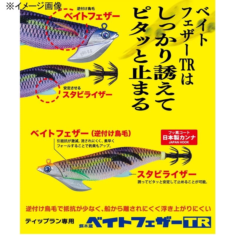 Major Craft Bait Feather TR Fishing Hook, Size 2.5, 20g,