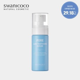 Swanicoco 포어 케어 타이트닝 모공 세럼 50ml Pore Care Tightening Pore Serum 50ml