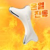 Fillimilli Heating Guasha - Fillimilli Heating Guasha