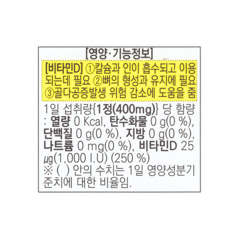Chong Kun Dang Vitamin D3 1000IU 90 tablets (2) for