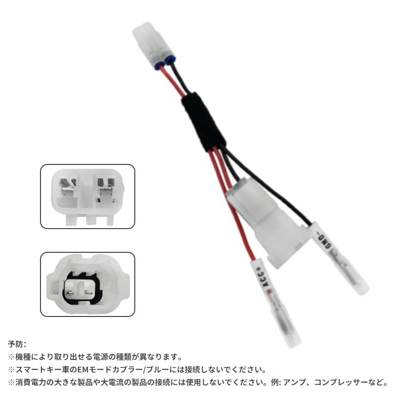 KONPON Power Takeoff Wire Harness (Compatible with Honda Type 4)