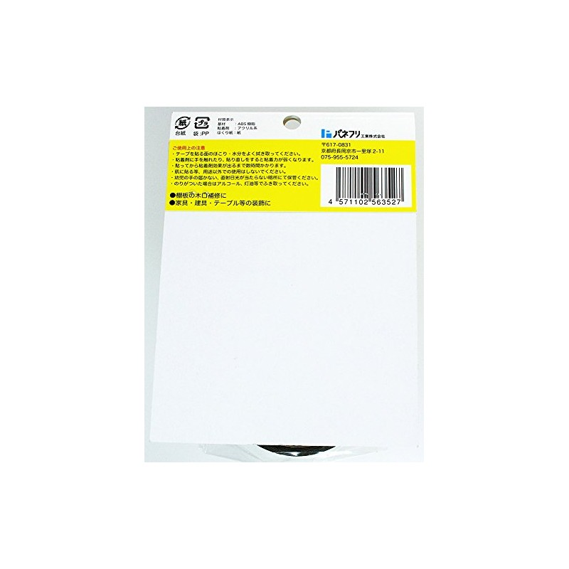 Panefri Industrial Wooden Veneer Tape, blk