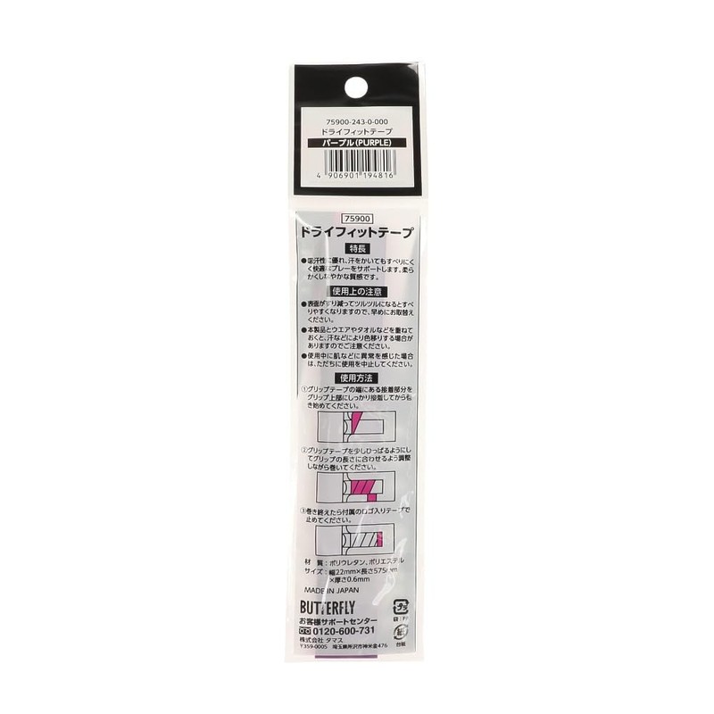 Butterfly Dry Fit Tape 75900 085 Yellow